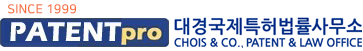 대경국제특허법률사무소
